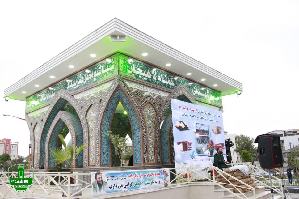 سومین سالگرد تدفین شهدای گمنام لاهیجان