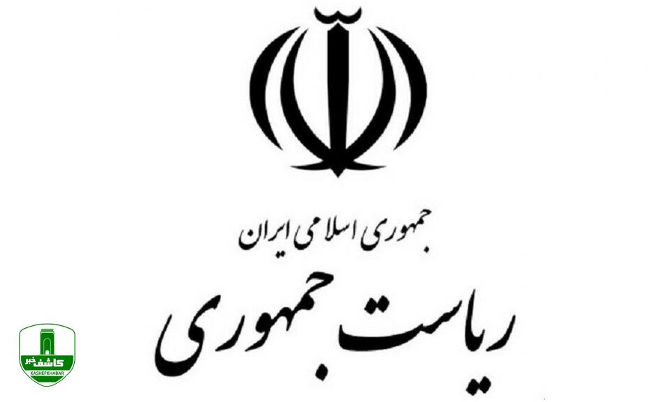 کسی درباره آمدنیوز در نهاد ریاستجمهوری بازداشت نشده است کسی درباره آمدنیوز در نهاد ریاستجمهوری بازداشت نشده است