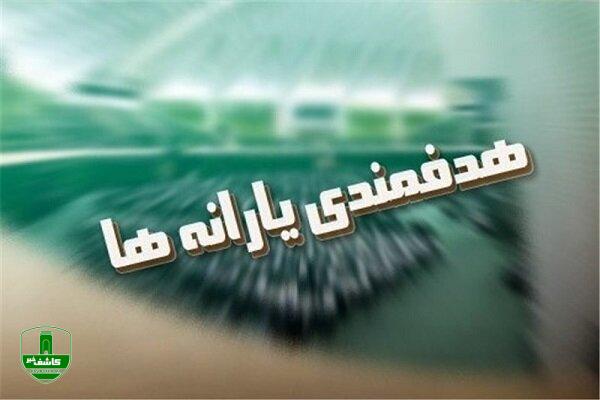 دخل و خرج هدفمندی در هفت ماهه ابتدای امسال دخل و خرج هدفمندی در هفت ماهه ابتدای امسال