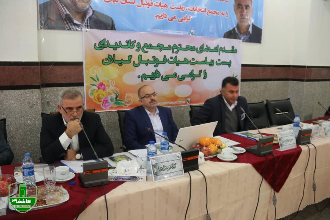 الماس خاله در سمت ریاست هیات فوتبال گیلان باقی ماند الماس خاله در سمت ریاست هیات فوتبال گیلان باقی ماند