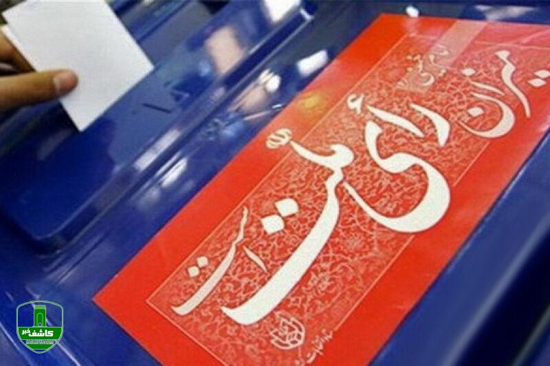 نام نویسی نهایی ۴۴۸ داوطلب نمایندگی مجلس یازدهم در گیلان