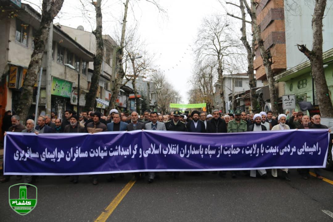 راهپیمایی تجدید بیعت با ولایت،حمایت از سپاه پاسداران و گرامیداشت شهدای مسافران هواپیمای اکراینی_لاهیجان