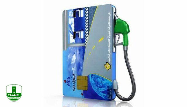 سهمیه بنزین بهمنماه امشب واریز میشود