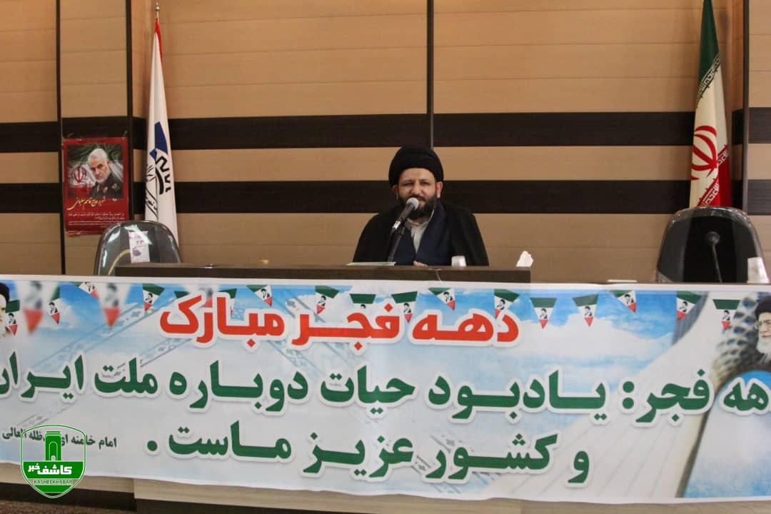 برگزاری مراسم به مناسبت دهه فجر