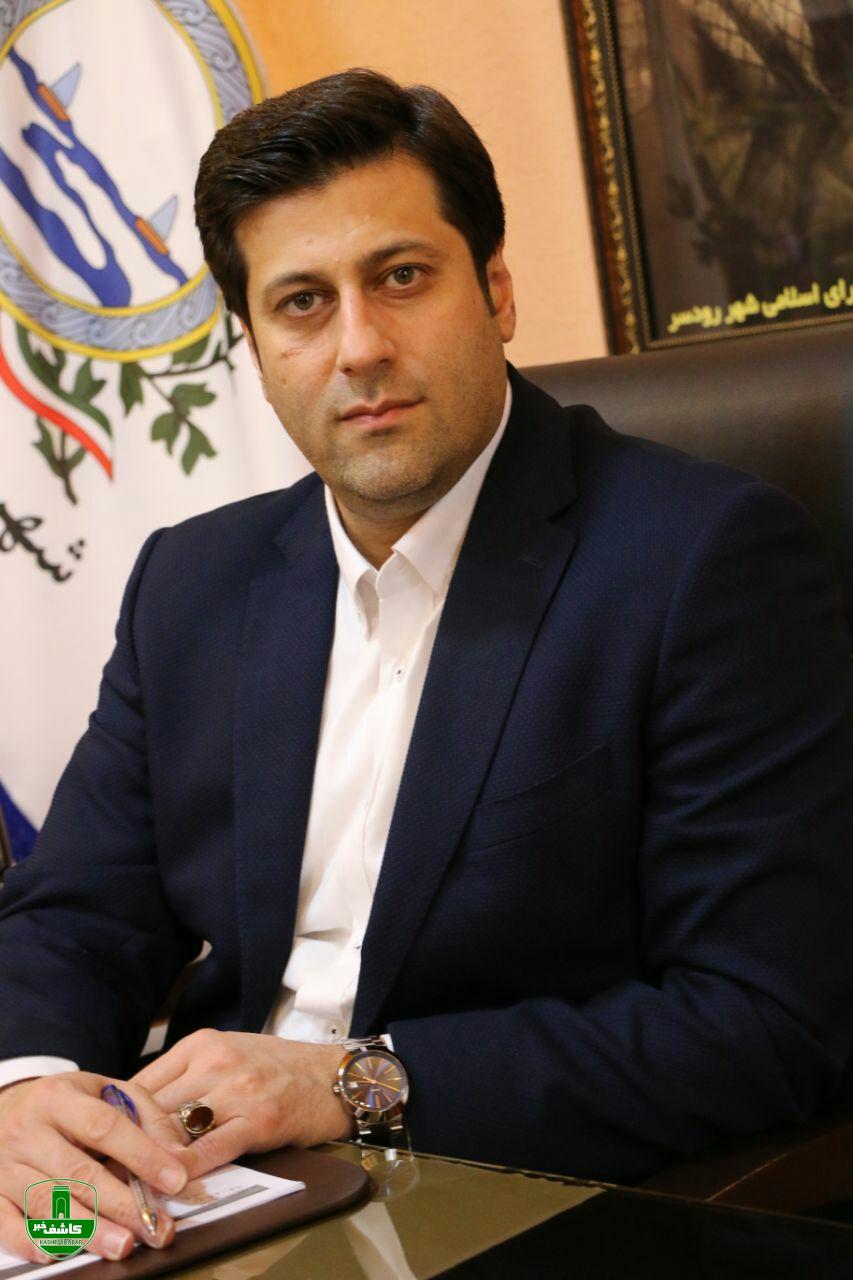 پیام تبریک شهردار رودسر به منتخب مردم شهرستانهای رودسر و املش پیام تبریک شهردار رودسر به منتخب مردم شهرستانهای رودسر و املش