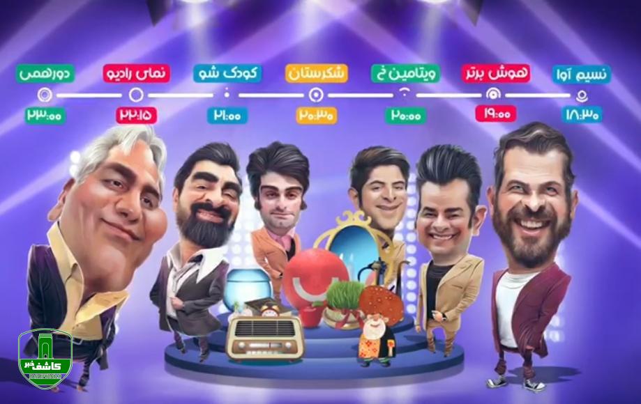 ویژه برنامه نسیم آوا با اجرا و تهیه کنندگی محمدرضا محبی ایام نوروز هرشب روی آنتن شبکه نسیم ویژه برنامه نسیم آوا با اجرا و تهیه کنندگی محمدرضا محبی ایام نوروز هرشب روی آنتن شبکه نسیم