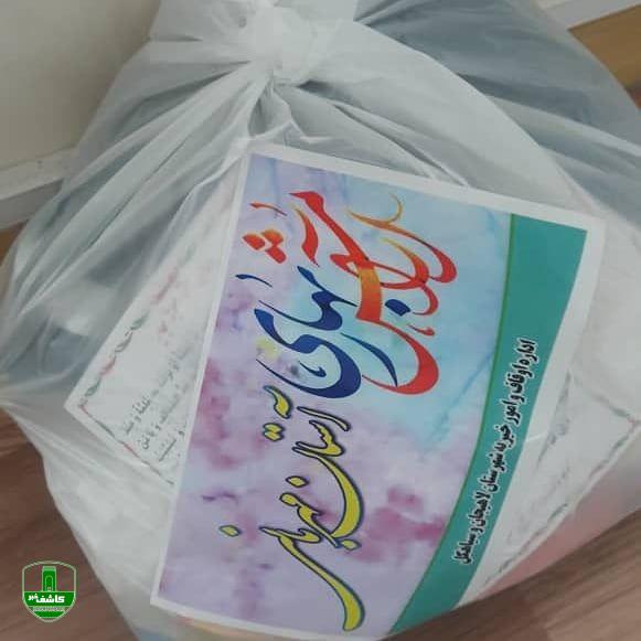 توزیع هزار بسته معیشتی و بهداشتی و درغالب طرح آستان مهربانی توزیع هزار بسته معیشتی و بهداشتی و درغالب طرح آستان مهربانی