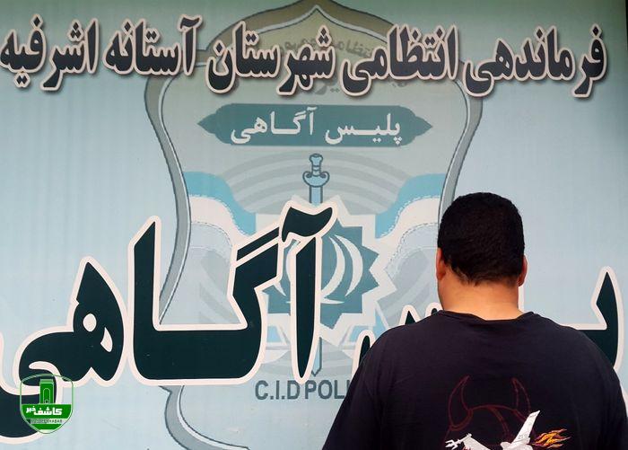 قاتل پیرمرد 62 ساله دستگیر شد قاتل پیرمرد ۶۲ ساله دستگیر شد