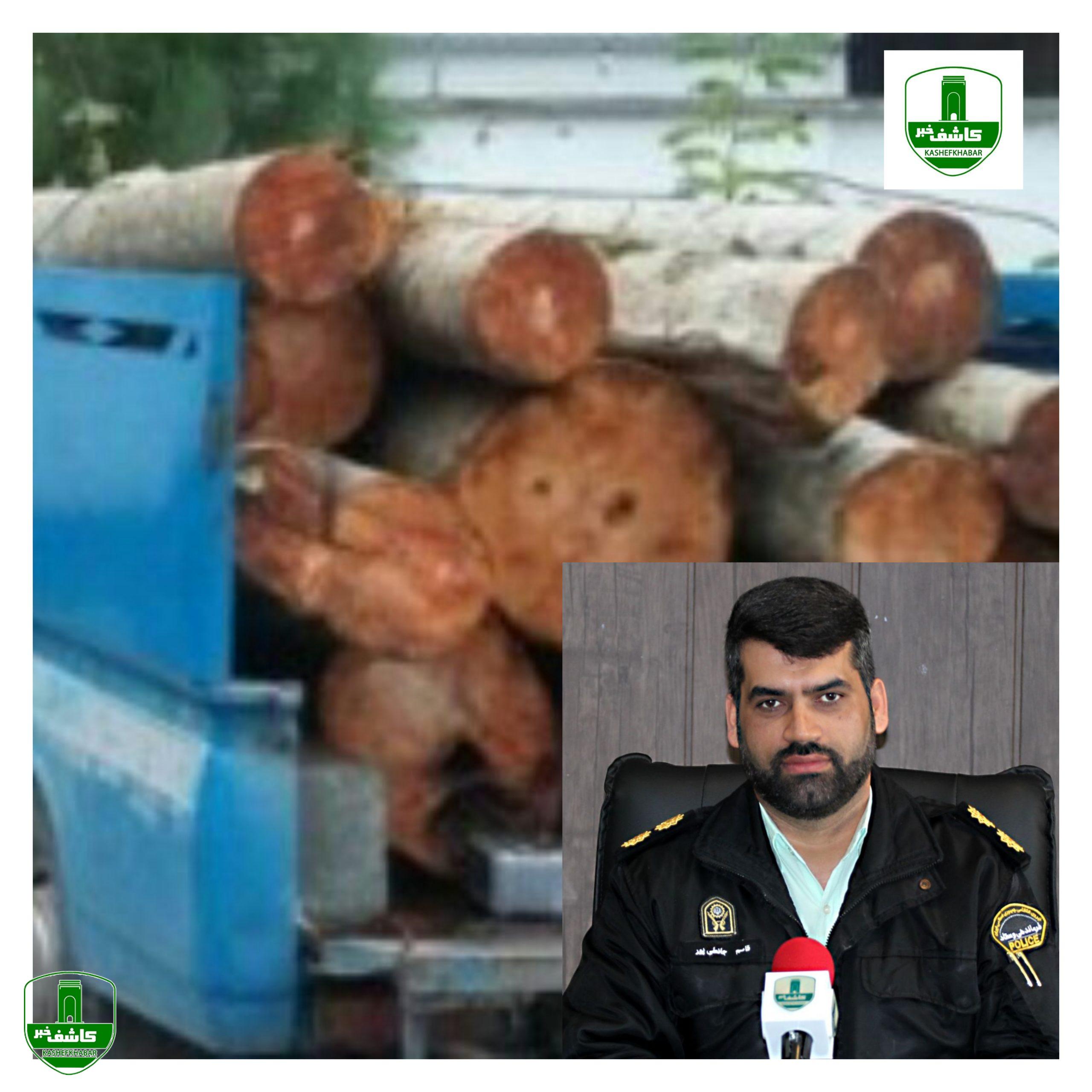 کشف بیش از 3 تن چوب جنگلی قاچاق در لاهیجان کشف بیش از ۳ تن چوب جنگلی قاچاق در لاهیجان