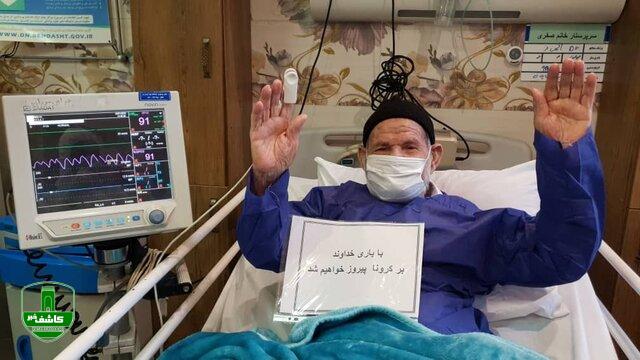 بهبود یک بیمار ۱۰۰ ساله کرونایی در کرج بهبود یک بیمار ۱۰۰ ساله کرونایی در کرج