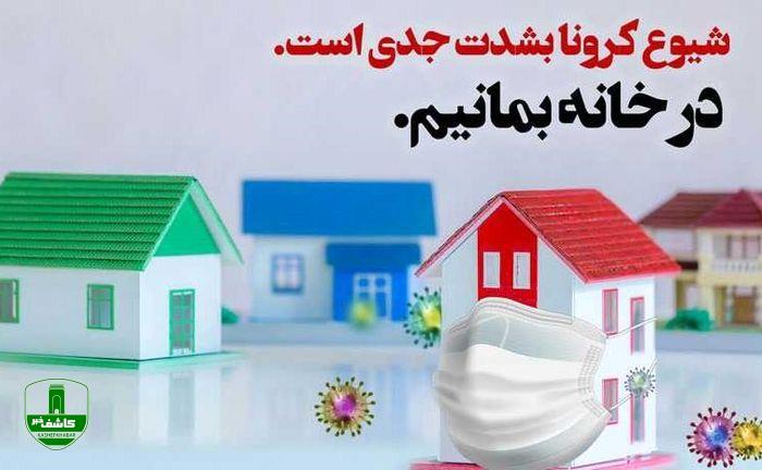 ۸۰ درصد بیماران مبتلا به کووید ۱۹ با قرنطینه خانگی و مراقبت در منزل بهبود می یابند ۸۰ درصد بیماران مبتلا به کووید ۱۹ با قرنطینه خانگی و مراقبت در منزل بهبود می یابند