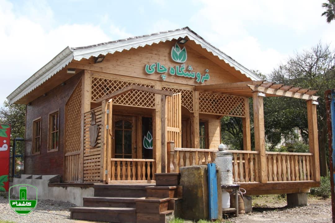 تولید و عرضه چای بهاره در کارخانه چای حمید احمدنژاد سالکویه تولید و عرضه چای بهاره در کارخانه چای حمید احمدنژاد سالکویه