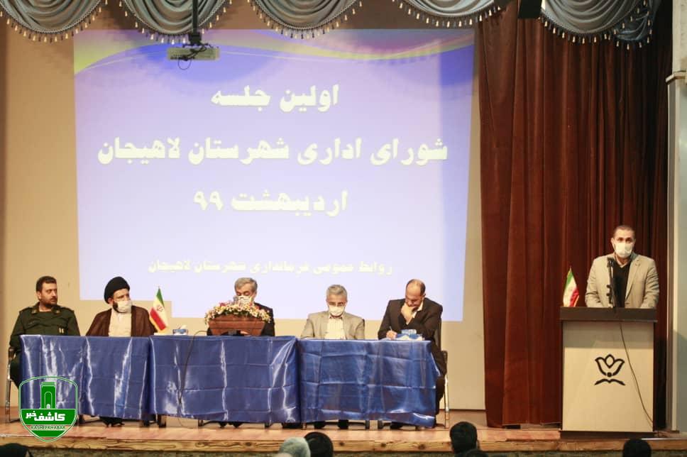 اولین جلسه شورای اداری شهرستان لاهیجان درسال جدید تشکیل شد