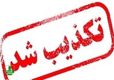 رییس اورژانس 115 گیلان شایعه ابتلا جوان لاهیجانی به کرونا را تکذیب کرد رییس اورژانس ۱۱۵ گیلان شایعه ابتلا جوان لاهیجانی به کرونا را تکذیب کرد