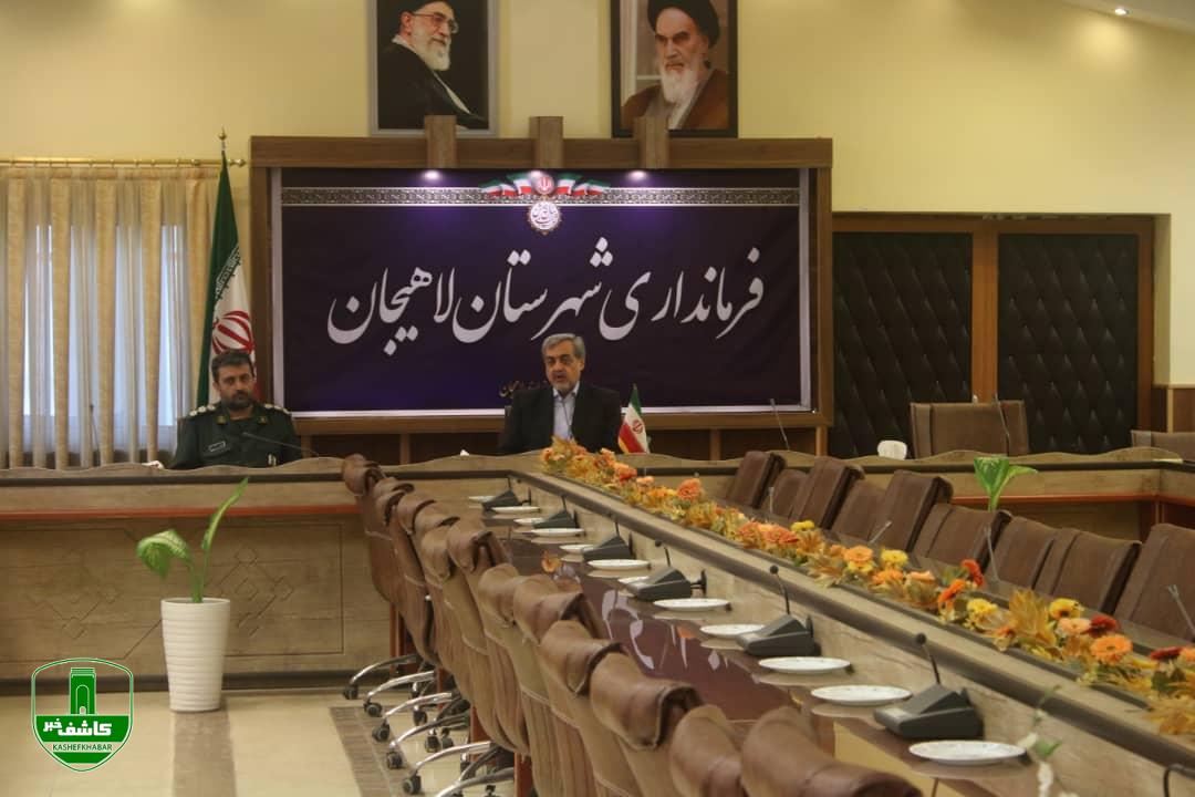 فرماندارلاهیجان درجلسه ستاد مقابله با کرونا گفت: نظارت براجرای پروتکلهای بهداشتی وتمهیدات موضوعات پیش رو برای حفظ سلامت مردم دردستورکار دستگاههای اجرایی باشد فرماندارلاهیجان درجلسه ستاد مقابله با کرونا گفت: نظارت براجرای پروتکلهای بهداشتی وتمهیدات موضوعات پیش رو برای حفظ سلامت مردم دردستورکار دستگاههای اجرایی باشد