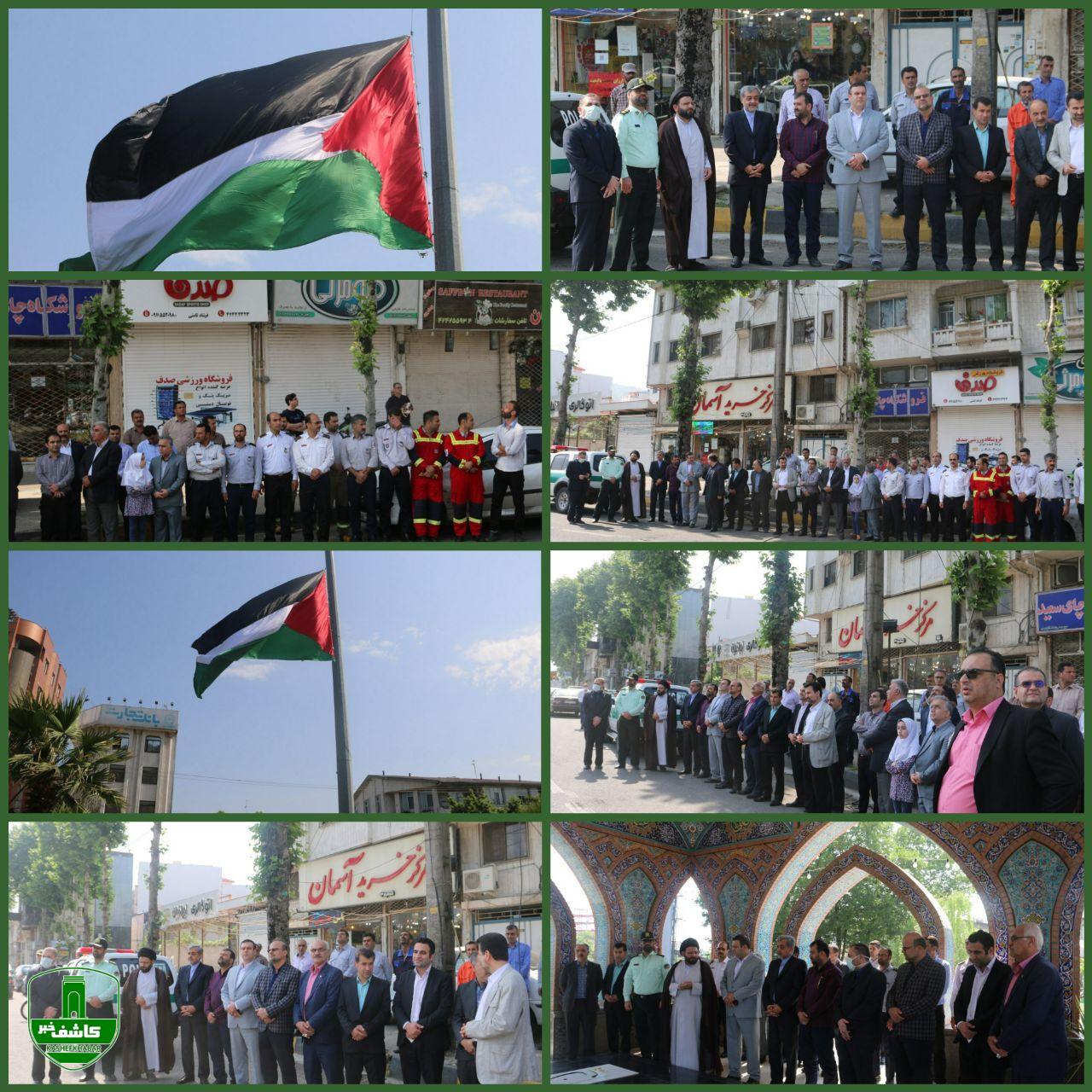 همزمان با روز قدس پرچم کشور فلسطین در لاهیجان به اهتزاز درآمد همزمان با روز قدس پرچم کشور فلسطین در لاهیجان به اهتزاز درآمد