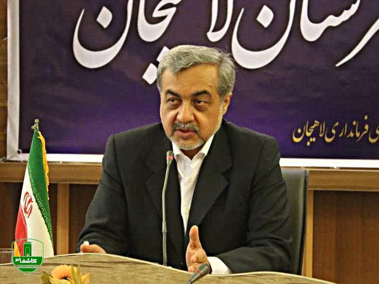 تقدیر استانداری گیلان از فرمانداری شهرستان لاهیجان تقدیر استانداری گیلان از فرمانداری شهرستان لاهیجان