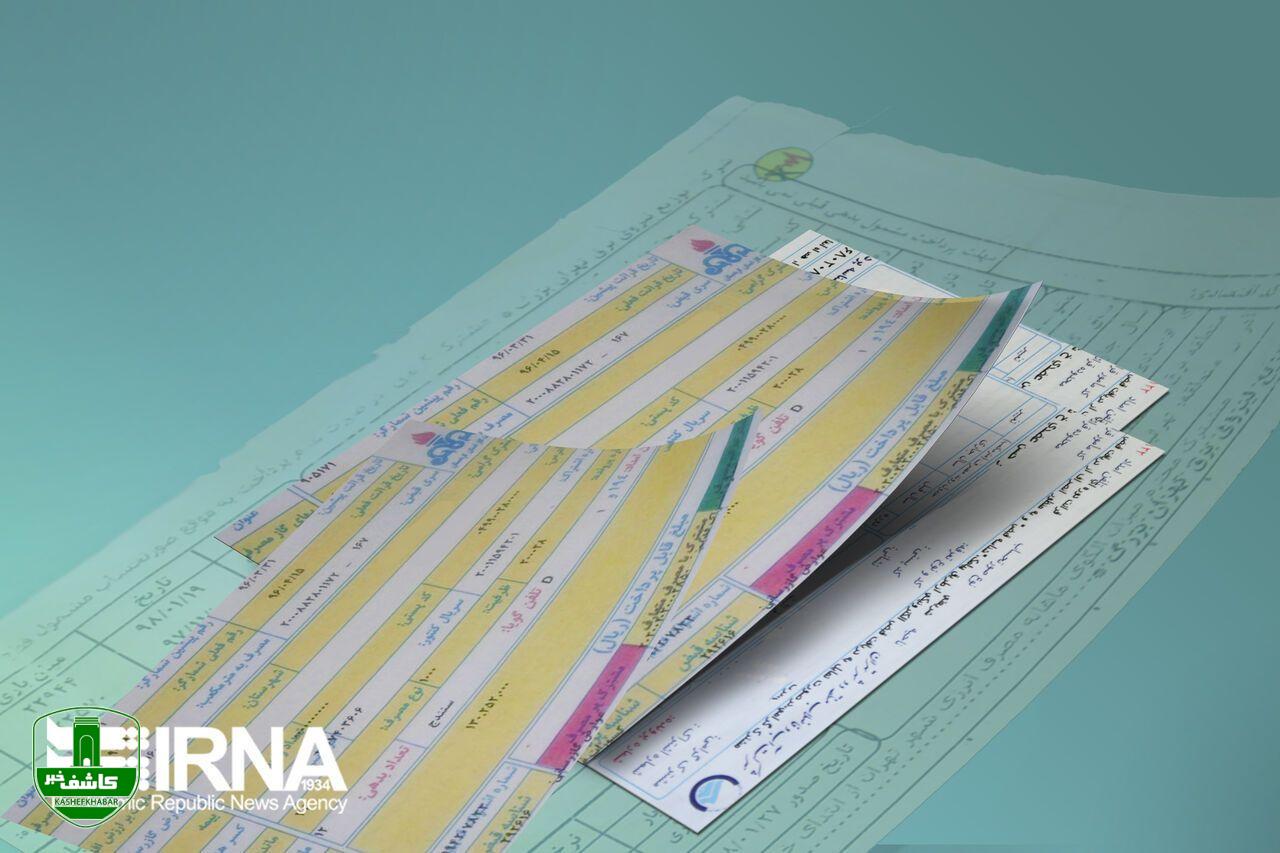 قبض کاغذی گاز حذف شد