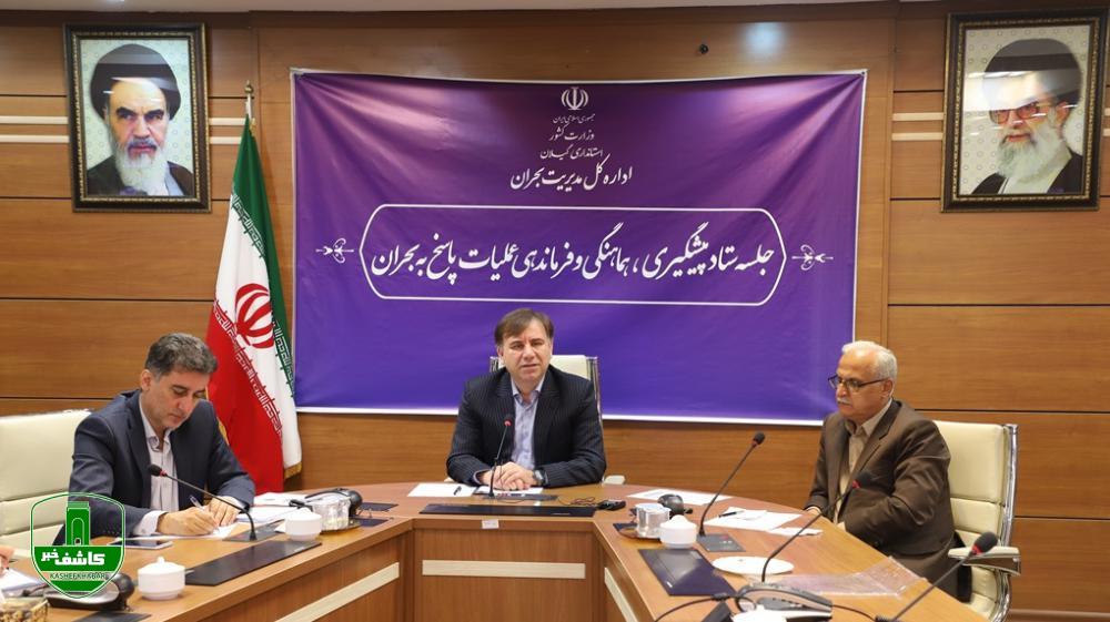 مدیریت حوادث، با رویکرد مردممحوری باشد / زمینه مشارکت بیشتر گروههای مردمی هنگام بروز حوادث فراهم شود