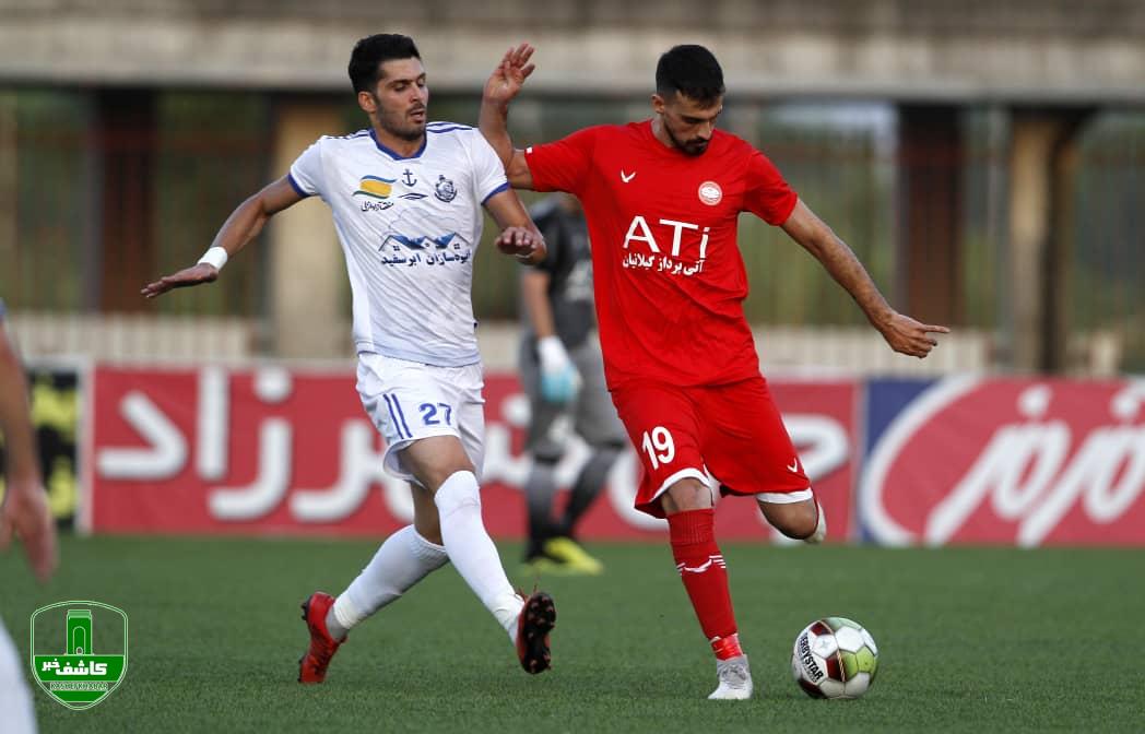 ال گیلانو بدون برنده