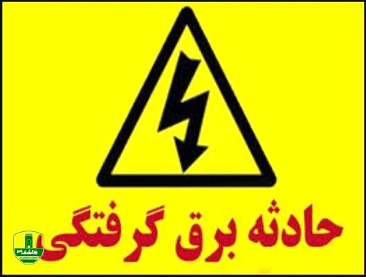 برق گرفتگی عامل مرگ کارگر لنگرودی