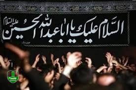 اعلام شرایط عزاداری ماه محرم در بقاع متبرکه گیلان