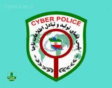 هشدار پلیس ؛ شیوه جدید کلاهبرداری مجازی به عنوان تخصیص سهام عدالت
