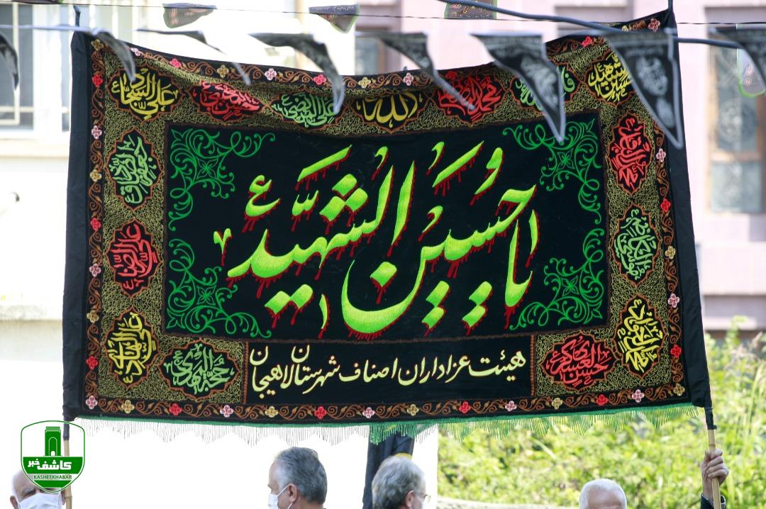 مراسم عزاداری شهادت امام حسین علیه السلام در تاسوعای حسینی _ لاهیجان