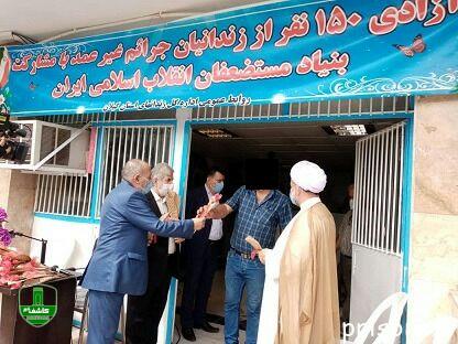 آزادی۱۵۰ نفر از زندانیان جرائم غیر عمد استان گیلان با بدهی کمتر از ۵۰ میلیون تومان