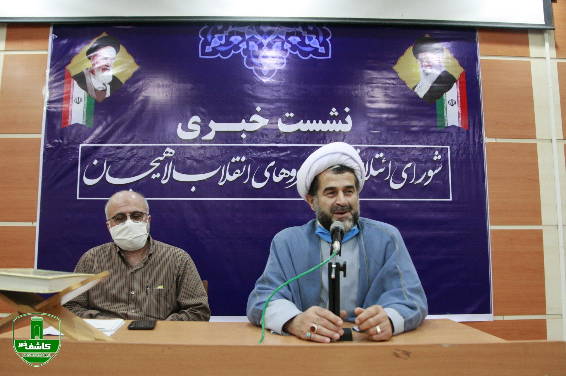 نشست خبری رئیس شورای ائتلاف نیروهای انقلاب اسلامی لاهیجان با خبرنگاران