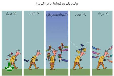 توهین به شعور خبرنگاران ممنوع!