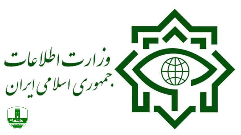 پنج تیم جاسوسی توسط وزارت اطلاعات متلاشی شد پنج تیم جاسوسی توسط وزارت اطلاعات متلاشی شد