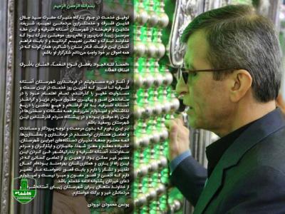 فرماندار سابق شهرستان آستانه اشرفیه طی پیامی از مردم و مسئولین این شهرستان قدردانی کرد. فرماندار سابق شهرستان آستانه اشرفیه طی پیامی از مردم و مسئولین این شهرستان قدردانی کرد.