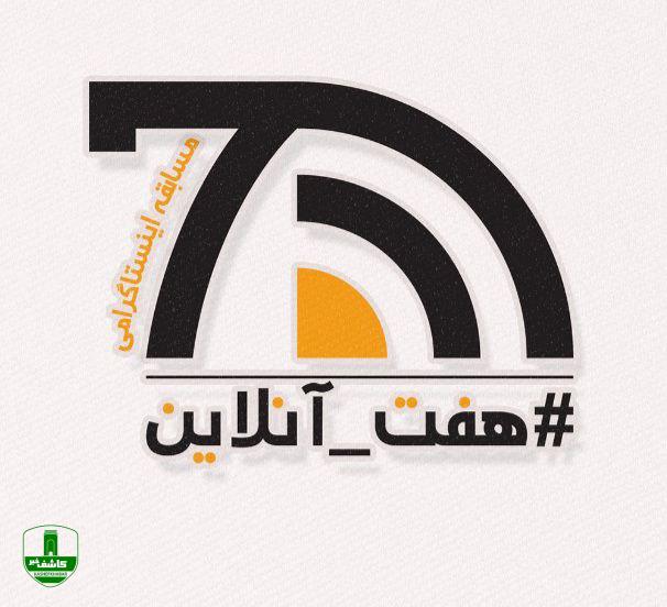 فراخوان مسابقه اینستاگرامی کودک هنرمند در بخش های مختلف