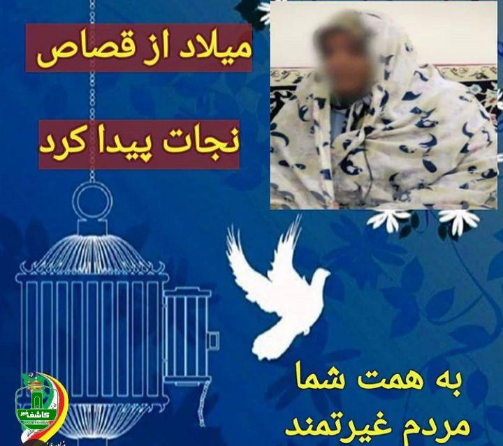 کمک ۳۰۰ میلیونی خیرین گیلانی برای آزادسازی یک جوان محکوم به قصاص کمک ۳۰۰ میلیونی خیرین گیلانی برای آزادسازی یک جوان محکوم به قصاص