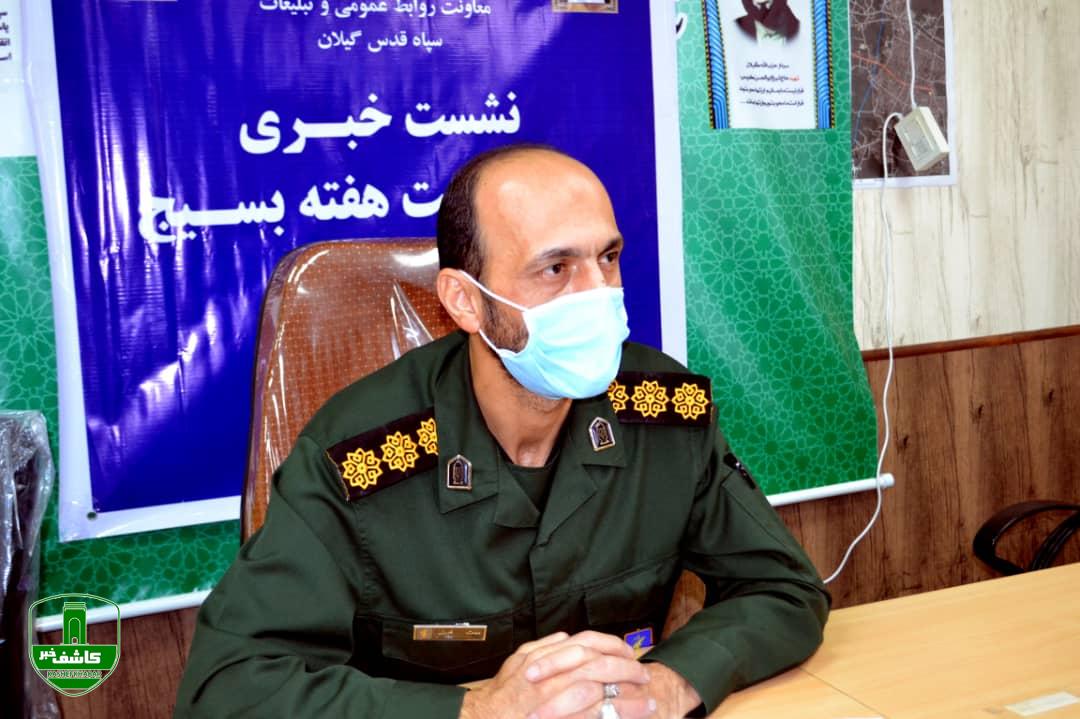 اجرای بیش از ۱۵۰ برنامه در هفته بسیج/ اجرای موفق طرح همگام با کشاورز/ کشف صد تن چوب جنگلی توسط نیرو های بسیجی/ به دنبال ایجاد فضایی برای حمایت از اصحاب رسانه هستیم اجرای بیش از ۱۵۰ برنامه در هفته بسیج/ اجرای موفق طرح همگام با کشاورز/ کشف صد تن چوب جنگلی توسط نیرو های بسیجی/ به دنبال ایجاد فضایی برای حمایت از اصحاب رسانه هستیم