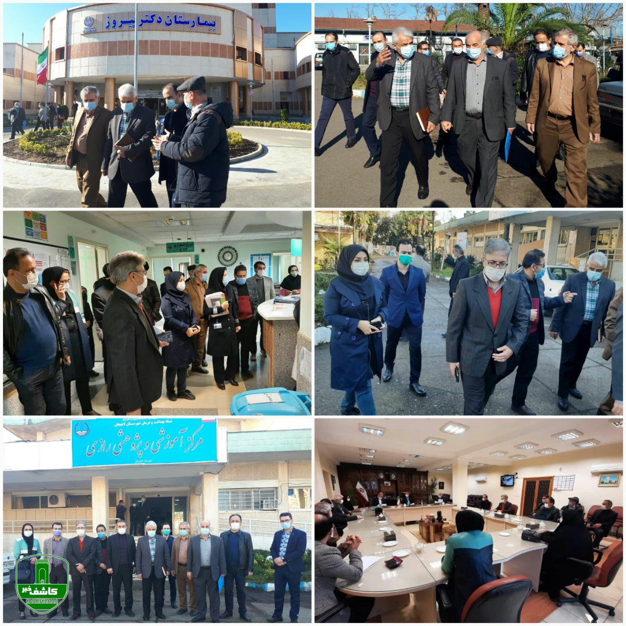 بازدید نمایندگان وزارت بهداشت از بیمارستان های شهرستان لاهیجان