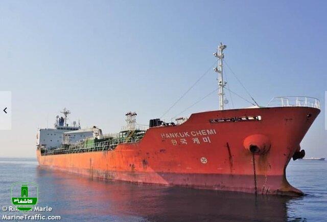 توقیف شناور کره جنوبی توسط نیروی دریایی سپاه