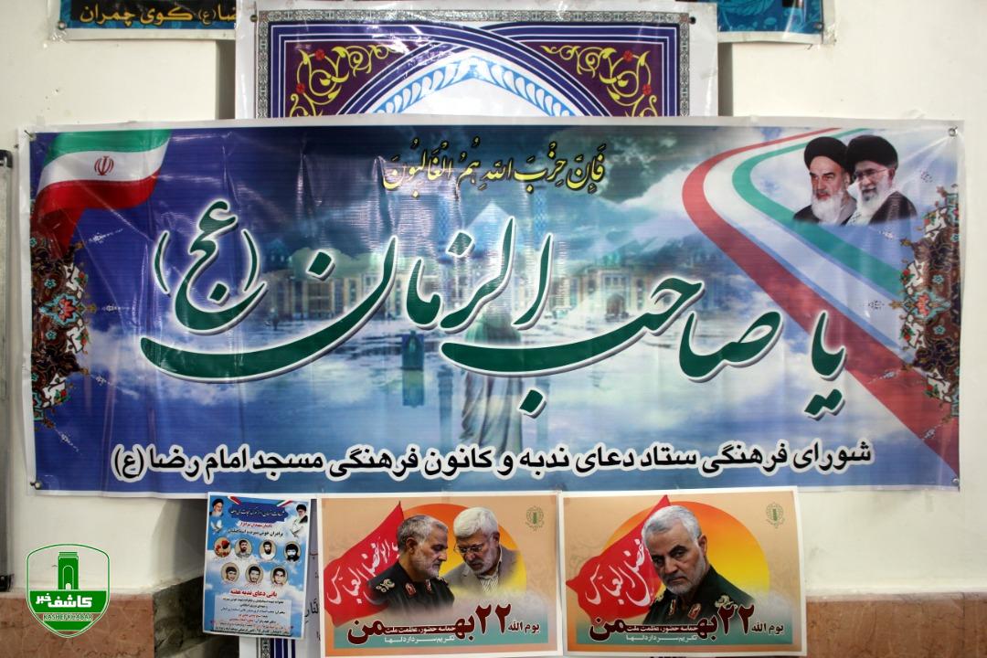 برگزاری مراسم دعای ندبه _ لاهیجان