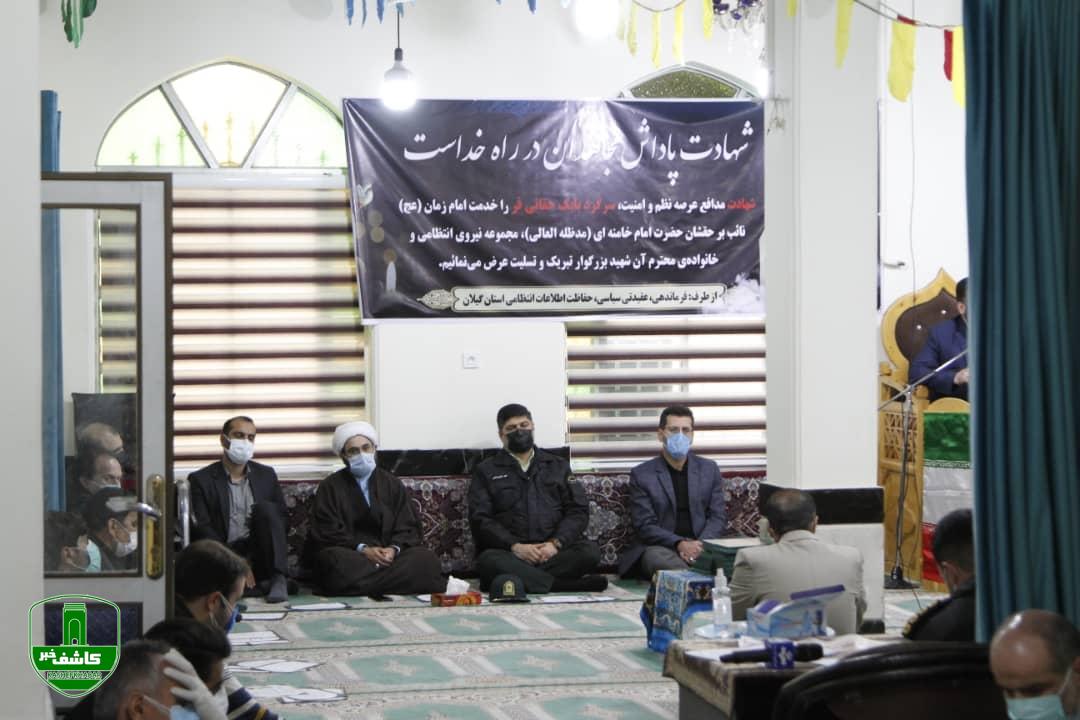 مراسم بزرگداشت شهید عرصه نظم و امنیت سرگرد شهید بابک حقانی فر مراسم بزرگداشت شهید عرصه نظم و امنیت سرگرد شهید بابک حقانی فر