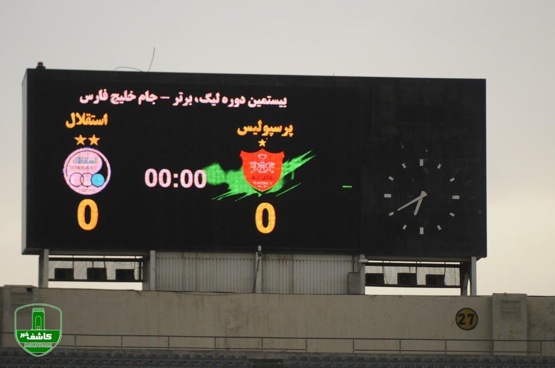 گزارش تصویری قبل از دربی استقلال تهران _ پرسپولیس تهران