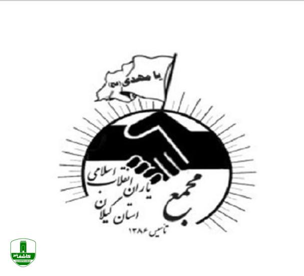 انتخابات لیله القدر انقلاب اسلامی است(مقام معظم رهبری)