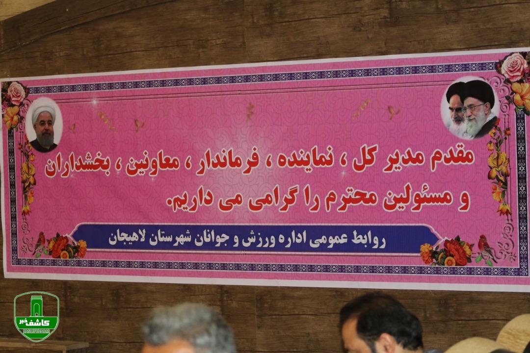 جلسه هم اندیشی روسای هیات های ورزشی شهرستان لاهیجان با نماینده مجلس