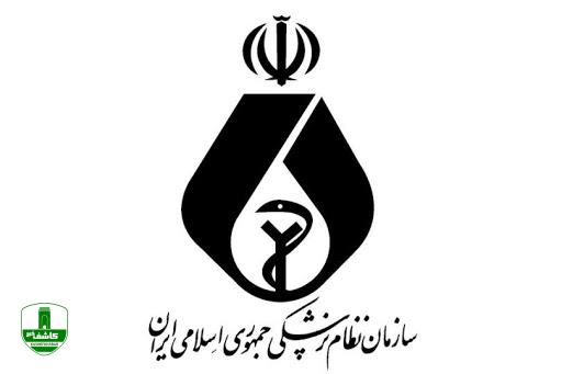 نتیجه آرا هشتمین دوره ی انتخابات نظام پزشکی لاهیجان و سیاهکل اعلام شد