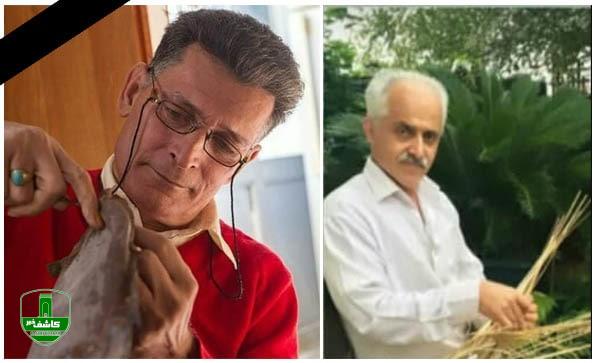 درگذشت دو هنرمند برجسته صنایع دستی و هنرهای سنتی استان گیلان درگذشت دو هنرمند برجسته صنایع دستی و هنرهای سنتی استان گیلان