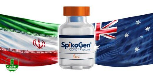 واکسن اسپایکوژن در انتظار مجوز آزمایش روی کودکان