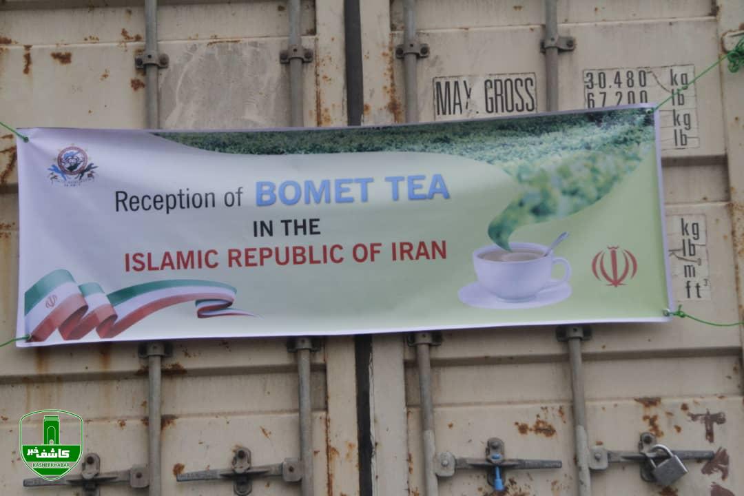 ورود اولین کانتینر چای از کنیا _ شهرستان لاهیجان