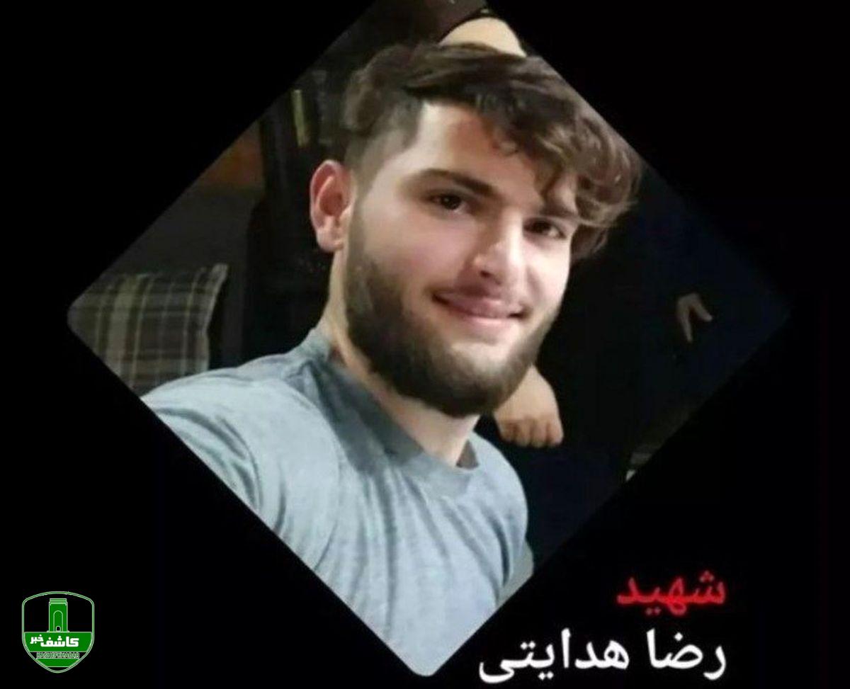 شهادت سرباز وظیفه گیلانی در منطقه مرزی شهرستان سردشت شهادت سرباز وظیفه گیلانی در منطقه مرزی شهرستان سردشت
