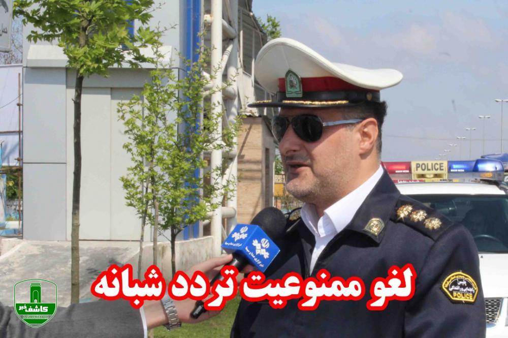 لغو ممنوعیت تردد شبانه در گیلان