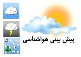 هوای آفتابی تا دوشنبه آینده در گیلان